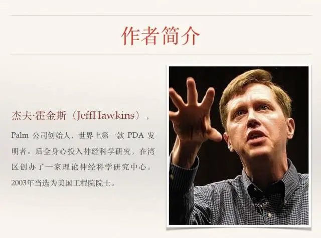 【赵嘉敏】智能时代：创造真正智能的机器