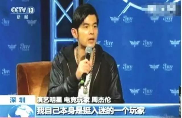 鹿晗陈赫周杰伦:爱玩游戏的明星  谁是大神谁是菜鸟?