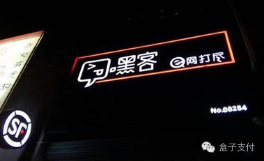 盒子代理支付怎么取消_盒子代理软件_盒子支付代理