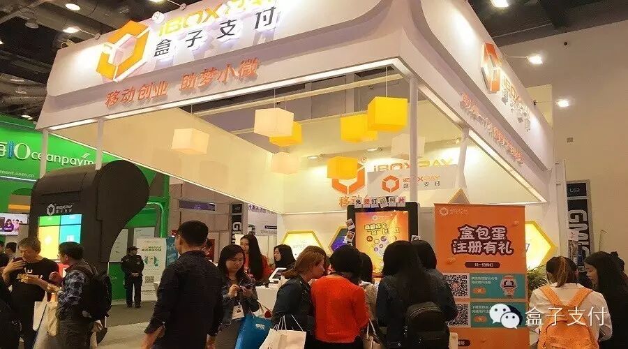 深圳盒子支付客服电话_深圳盒子支付怎么样_深圳盒子支付信息技术有限公司