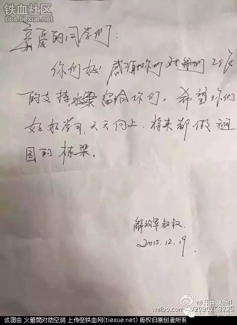 这才是PLA最强大的武器!(图2)