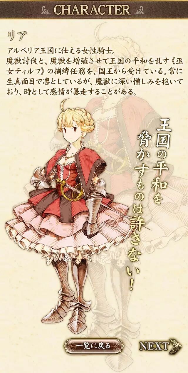 龙与骑士团丨日式手游 Knights Of Glory 设定欣赏 腾讯游戏学院