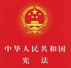 周新城：改革必须巩固和加强基本经济制度