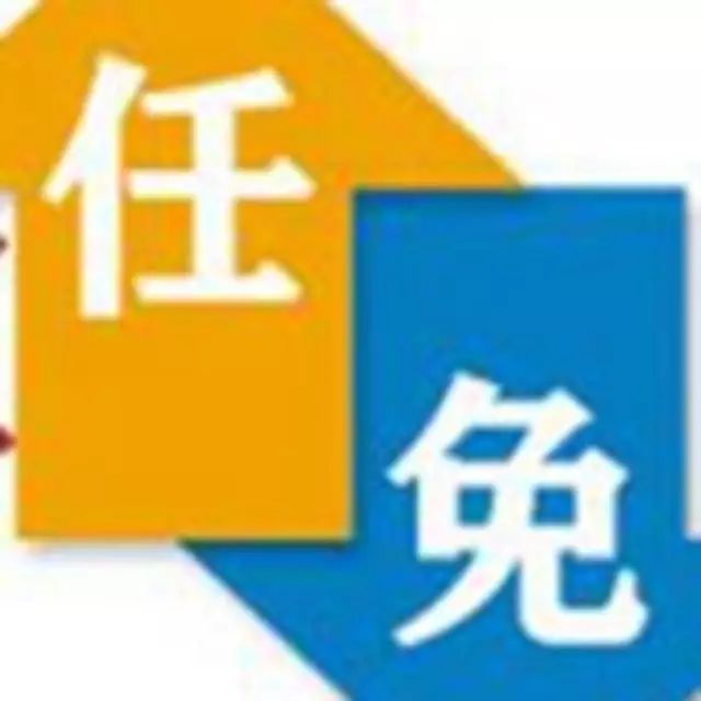 王刚、李兵任黑河市人民政府副市长 潘杨不再担任