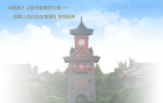 诱肌润白系列诚招各区域代理商加盟商
