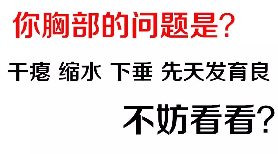 南京人看看?范冰冰,柳岩,小s是如何一直保持胸部的?...