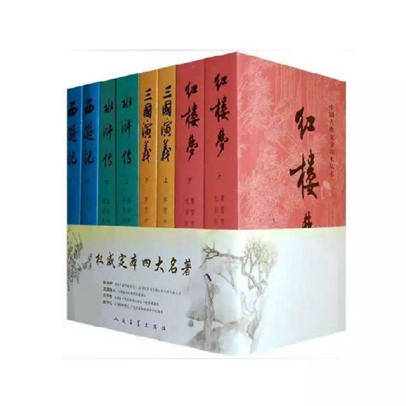 【有问必答】想给十三岁的孩子买一套四大名著