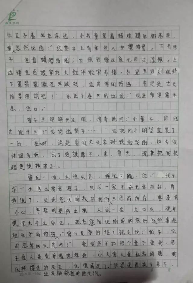渡红尘简谱歌谱网
