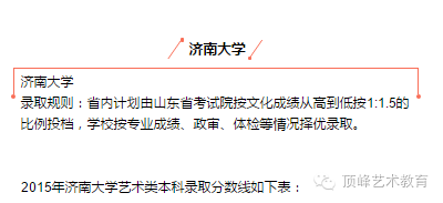 历年川师在职教育硕士复试分数_济南大学历年分数线_历年珠海公务员考试进入面试最低笔试分数文档