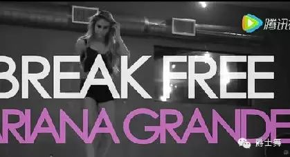 Ariana Grande《Break Free》欧美爵士舞教学