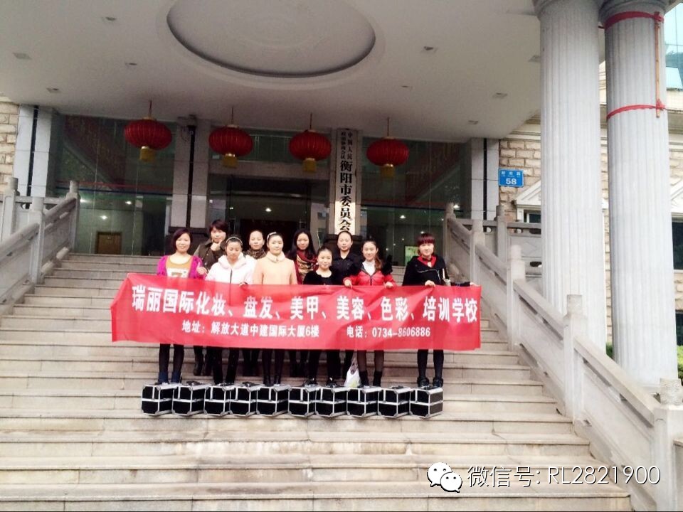 【瑞丽国际】学员实践活动，助阵“中国致公党在衡阳建立组织三十周年纪念及表彰大会”