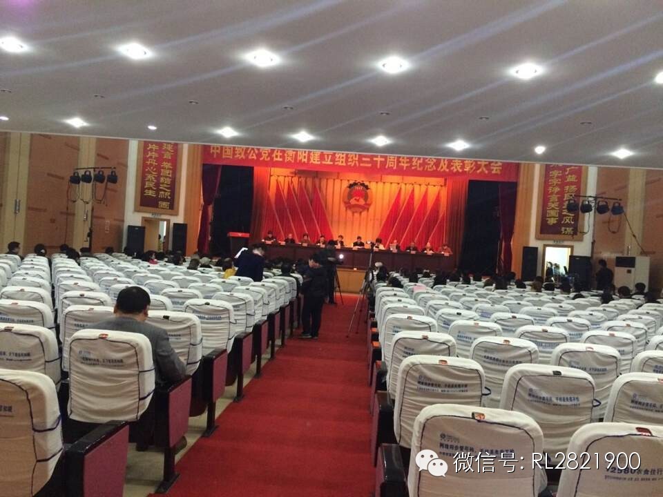 【瑞丽国际】学员实践活动，助阵“中国致公党在衡阳建立组织三十周年纪念及表彰大会”