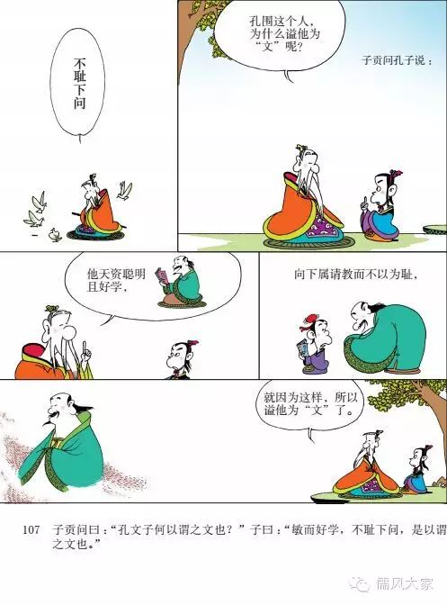 蔡志忠,生于1948年,台湾彰化人,著名漫画家.