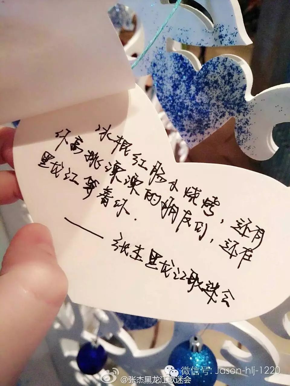 张杰2016世界巡回演唱会北京站宾馆预订开始了