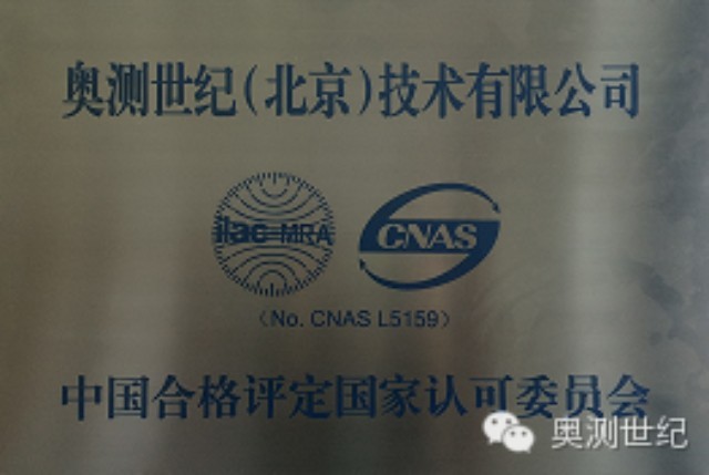 行业新闻】CNAS-CL20:2014将于11月1日起正式实施