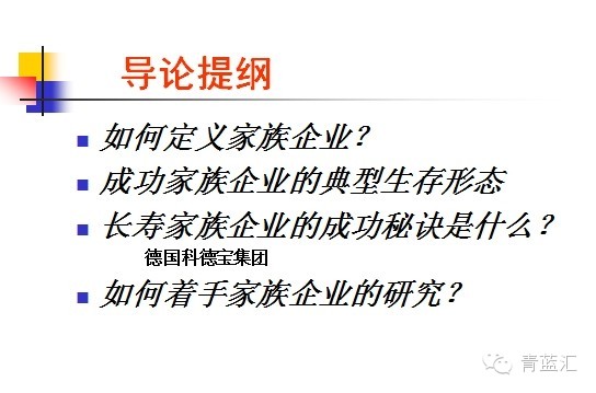 浅析中国传统家族文化对家族企业继承方式的影响