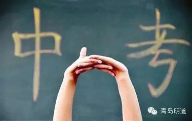 明道分享:高考中如何少失分