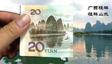 走遍中国186元，说说人民币上的景区