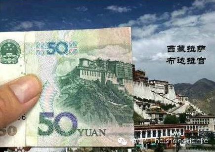 走遍中国186元，说说人民币上的景区