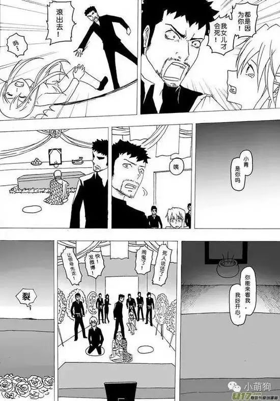 猎奇漫画《少女蛇》