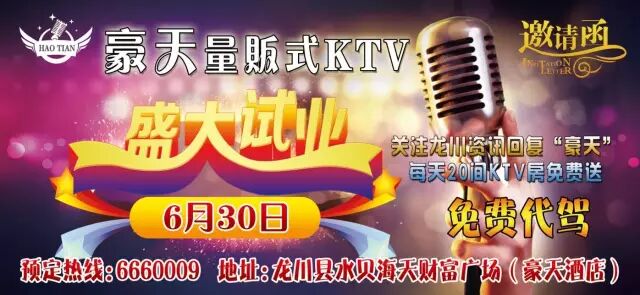龙川总人口103.72万 计划生育继续抓!你会生两个孩子吗?