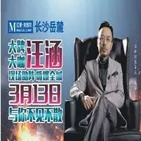 如果你想见汪涵,请自觉领取“2天来了”滴滴大礼包!