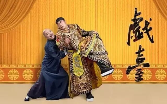 【盛京大剧院】最新演出开票!陈佩斯杨立新《戏台》、...