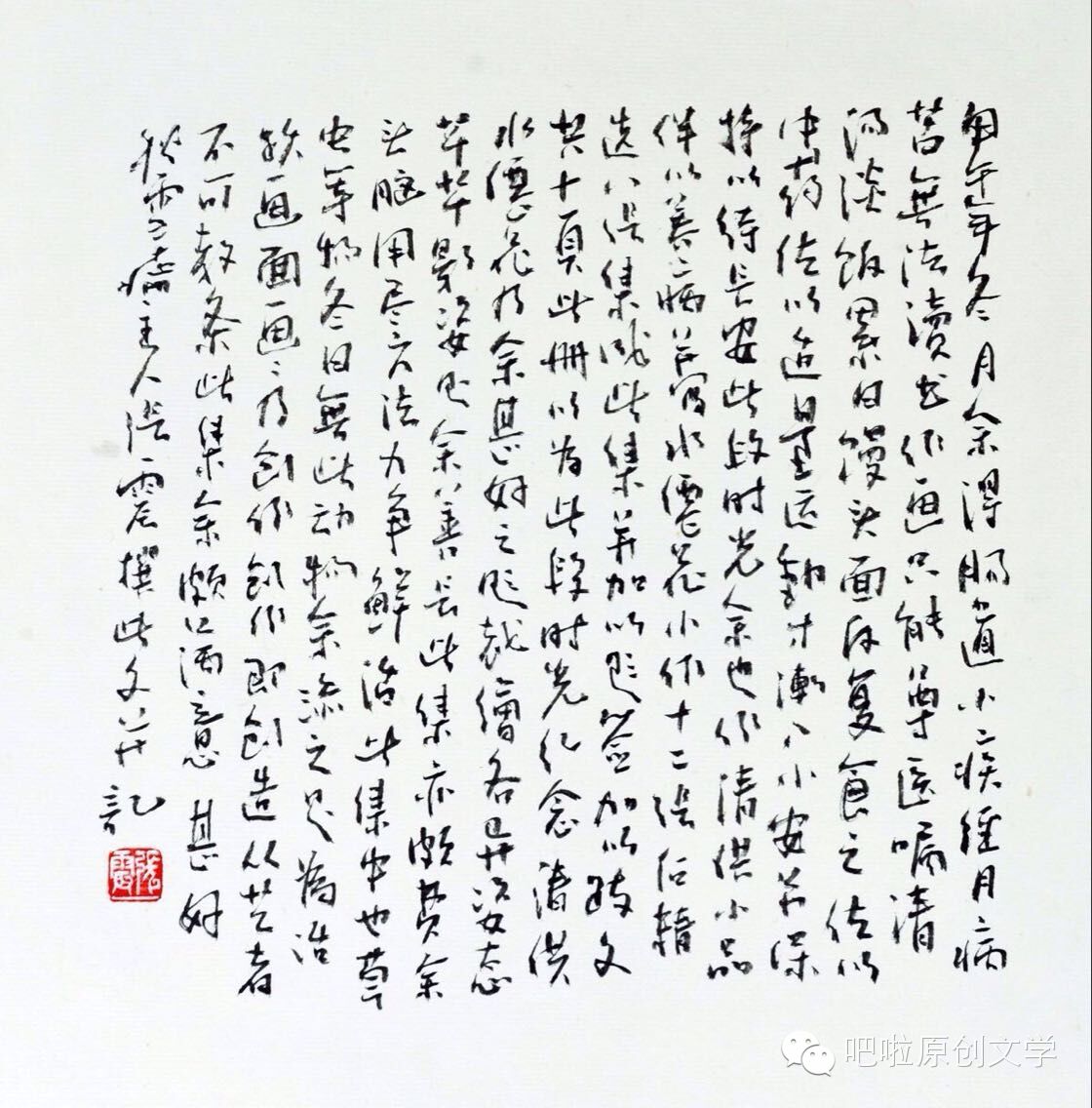 转：张震老师作品《笺》