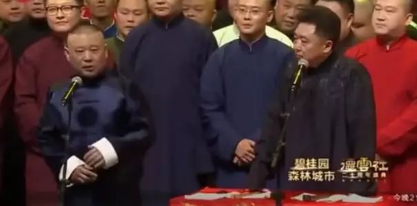 德云社20周年,郭德纲请谢楠调戏吴京,被岳云鹏反调戏!