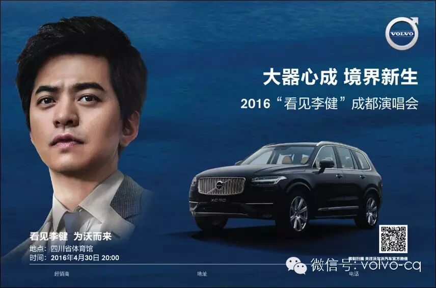 看见李健  为沃而来