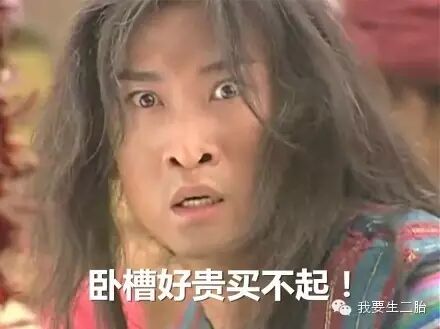 二胎要升“头等舱”!却掉入莆田系的坑-怀孕期