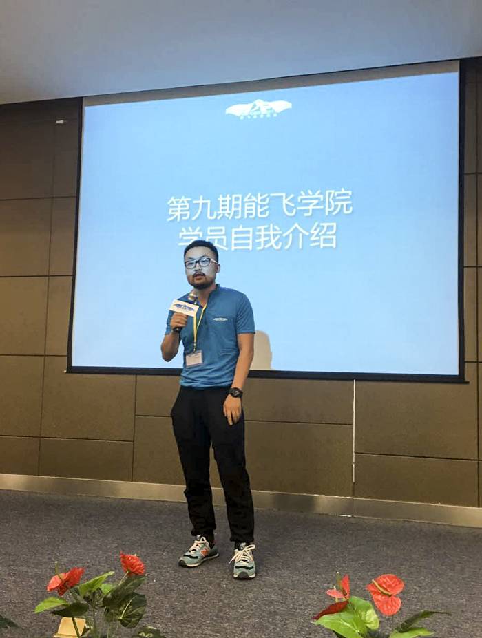 廣東能飛無人機學院第九期無人機培訓班開班典禮