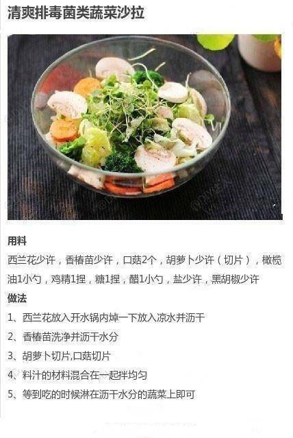 健康減肥食譜_減肥食譜健康減肥一周_減肥食譜健康營養