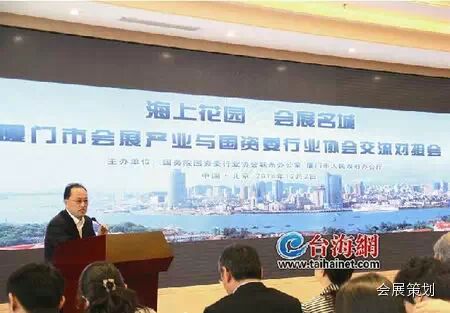 厦门会展业赴京城集体秀 “抱团”对接全国优质资源插图1