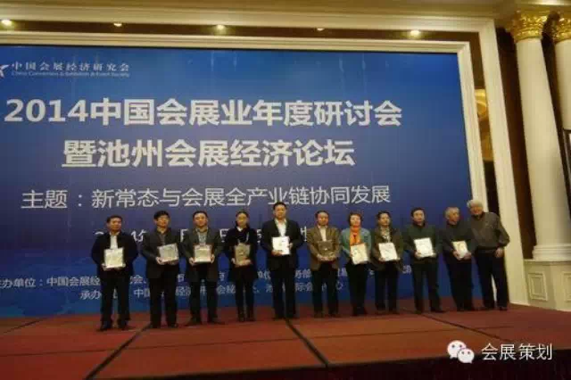 新常态下，温和看待会展业平缓增长插图