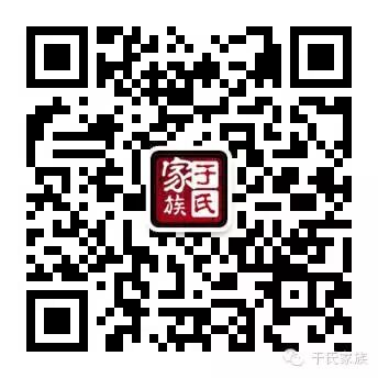于氏家谱字辈排序汇编