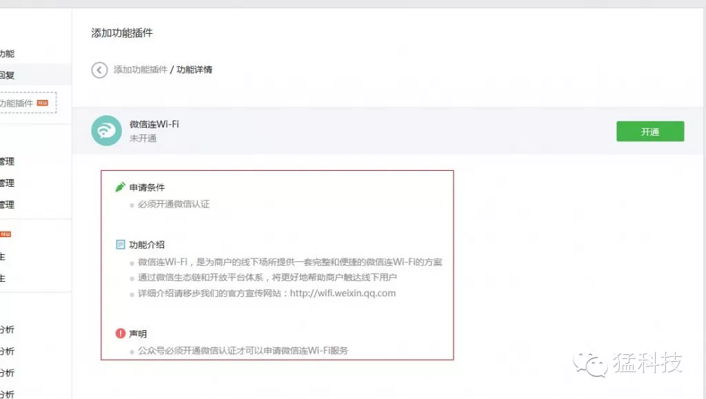 微商聚,微信公众平台开发,微信运营,微信推广