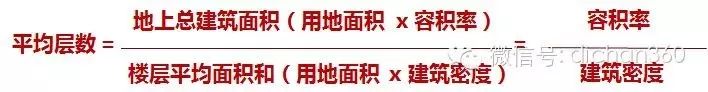 容积率_容积率高什么意思_容积率是什么意思