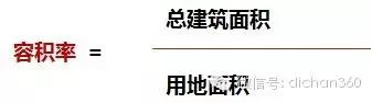 容积率是什么意思_容积率高什么意思_容积率