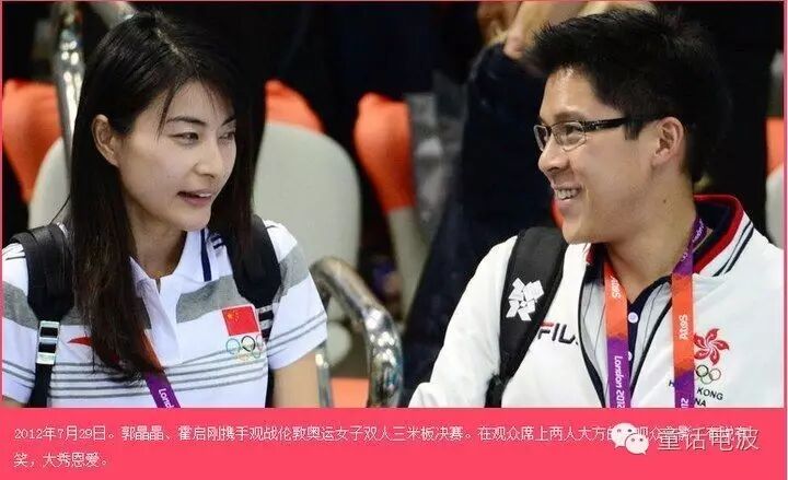 郭晶晶的豪门 “运”与“命”
