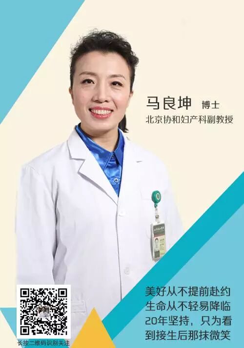 协和产科马良坤:大龄女性备孕的常见误区及解决办法