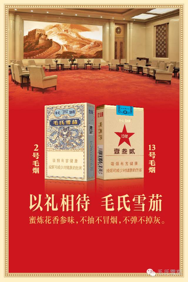毛氏雪茄产品资讯