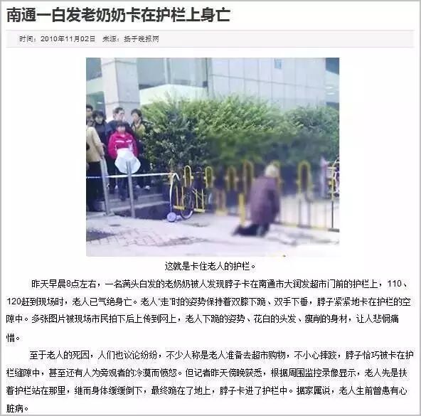 悲剧:二胎孕妇头卡街头栏杆身亡 路人出手相助但未成功-怀孕期
