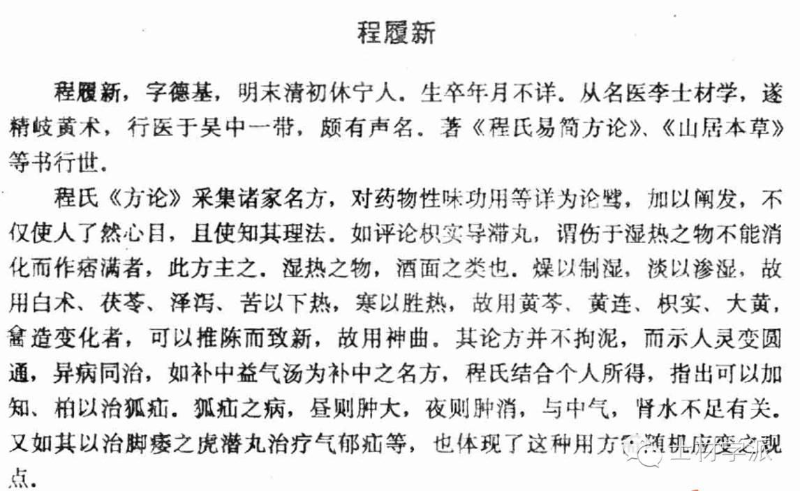 李士材为著名的中医教育家,可谓"生徒满宇内,学术