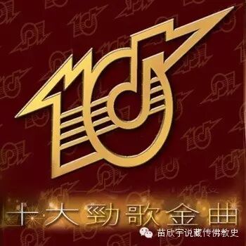 香港十大劲歌金曲30年·1985年·改编翻唱林子祥(上)