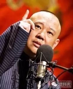 郭德纲最新演出 太平歌词
