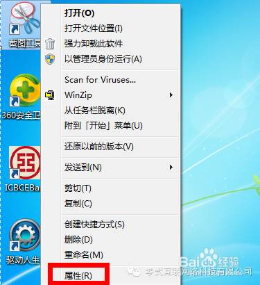 win7截图快捷键_截图的快捷按钮_截图工具快捷方式怎么弄