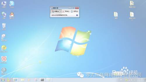 截图的快捷按钮_win7截图快捷键_截图工具快捷方式怎么弄