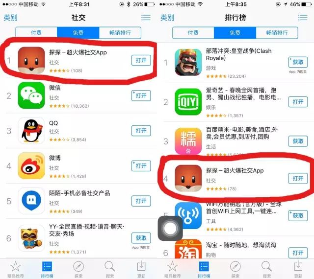 金星大秀app