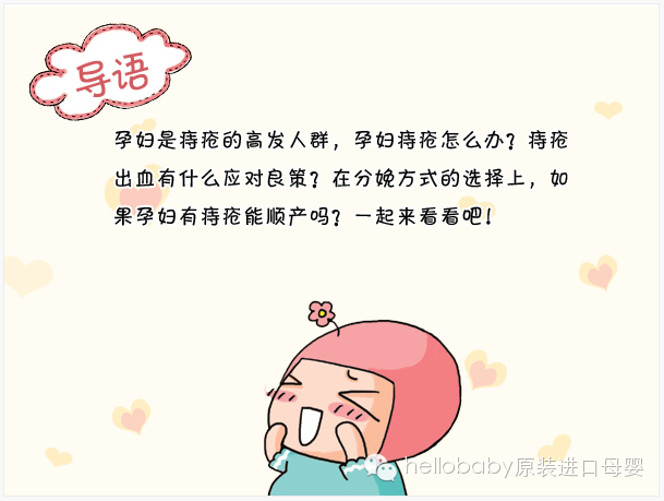 孕妇得了痔疮怎么办